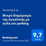 μικρό της αγγελικής με αυλή και Parking بيت للعطل
